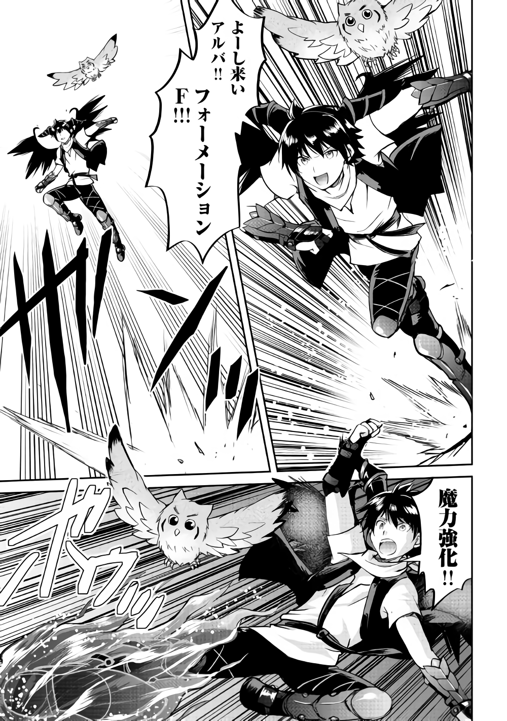 MAKEN NO DAYDREAMER - raw - Chapter 31 - https://jpdd.ccdd.to/JPDD/makennodaydreamer/89129/nxigltgecq1.png