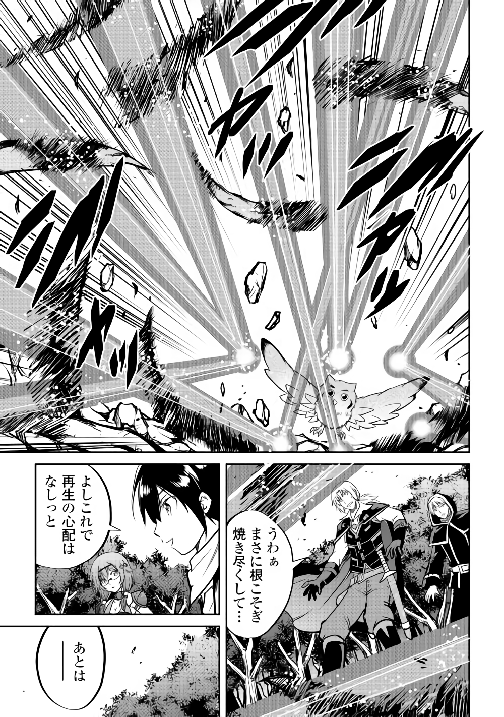MAKEN NO DAYDREAMER - raw - Chapter 31 - https://jpdd.ccdd.to/JPDD/makennodaydreamer/89129/px5ip2afk5w.png