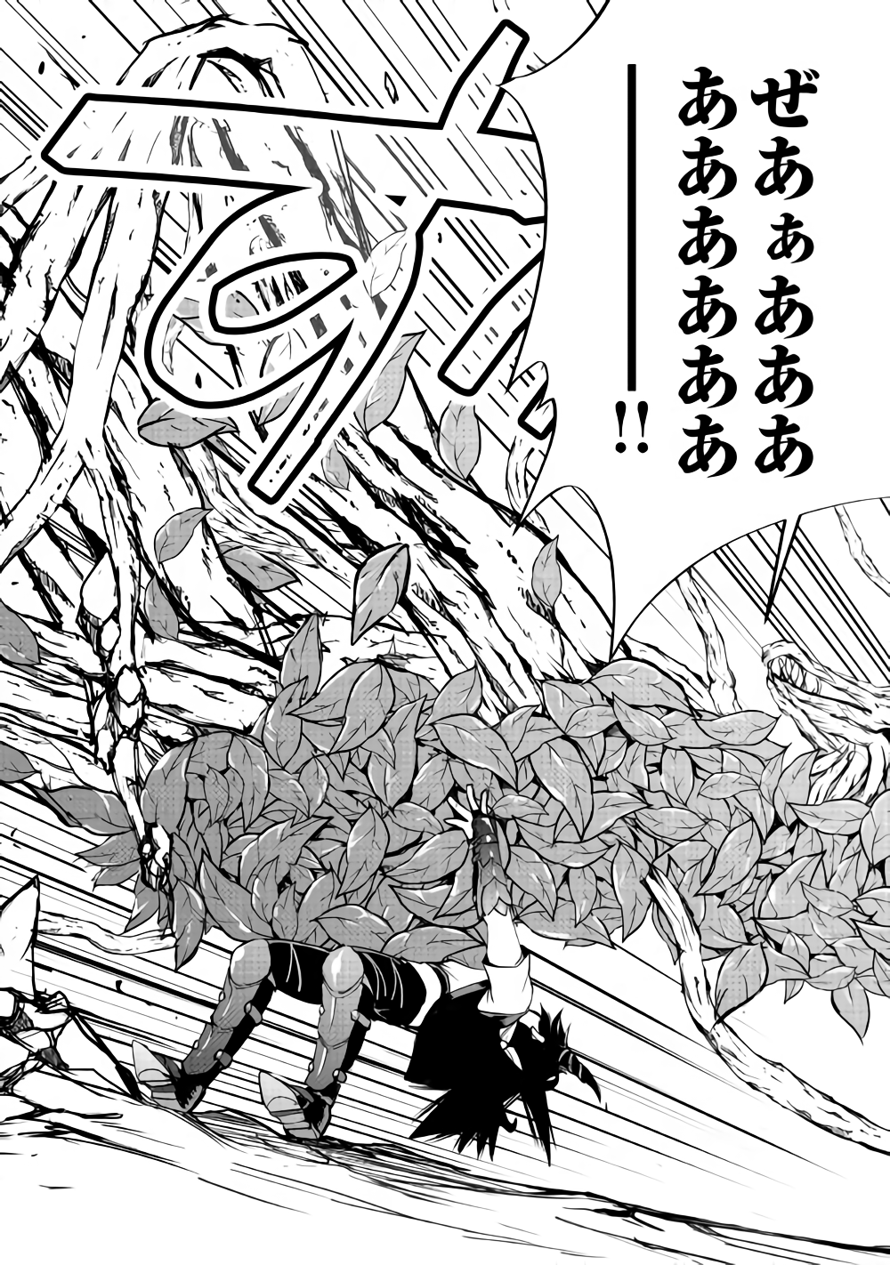 MAKEN NO DAYDREAMER - raw - Chapter 31 - https://jpdd.ccdd.to/JPDD/makennodaydreamer/89129/ry55a5wak4p.png