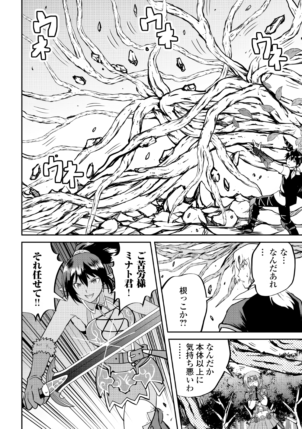 MAKEN NO DAYDREAMER - raw - Chapter 31 - https://jpdd.ccdd.to/JPDD/makennodaydreamer/89129/xdojbur54dj.png