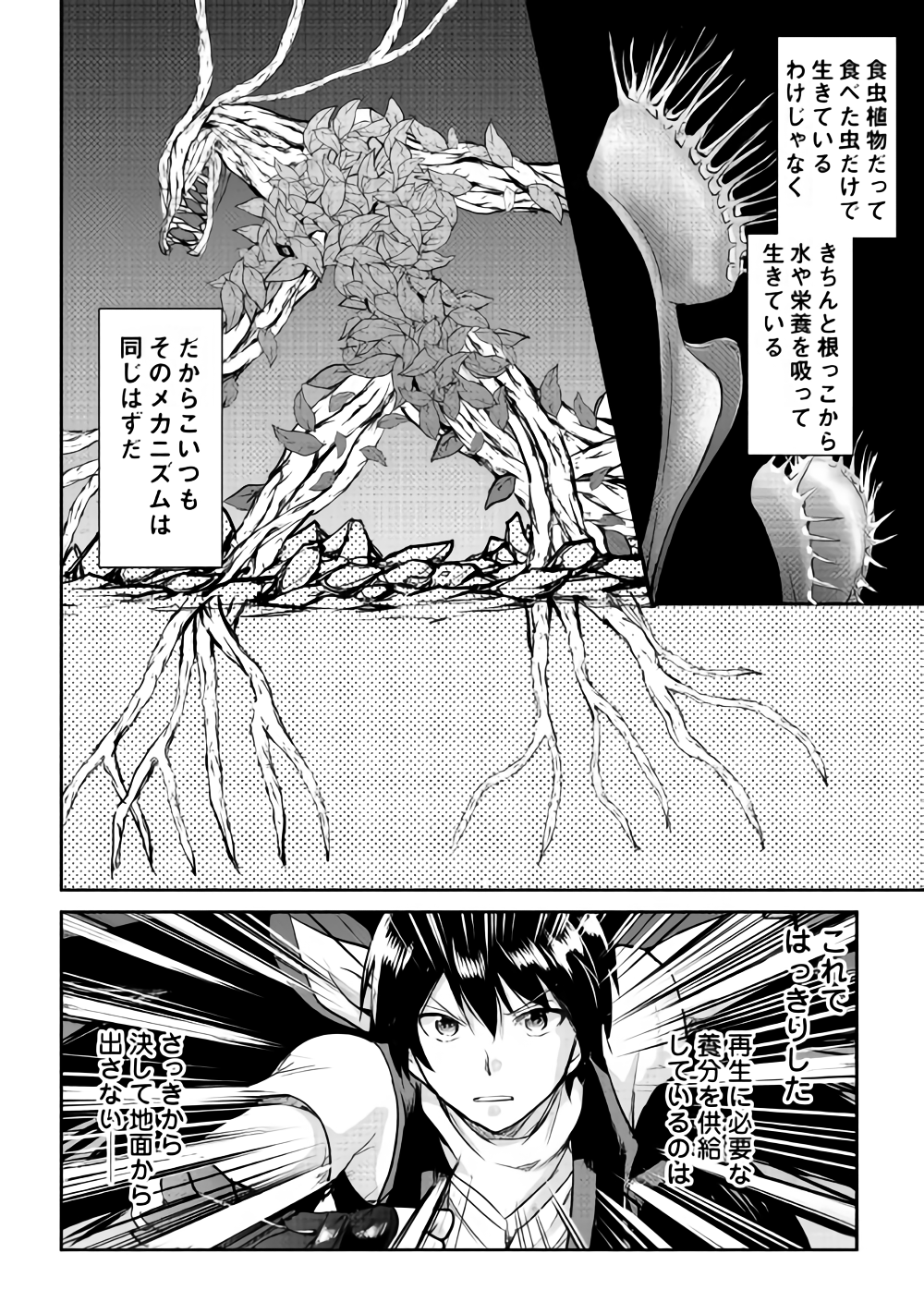 MAKEN NO DAYDREAMER - raw - Chapter 31 - https://jpdd.ccdd.to/JPDD/makennodaydreamer/89129/xnurhpg5bkt.png