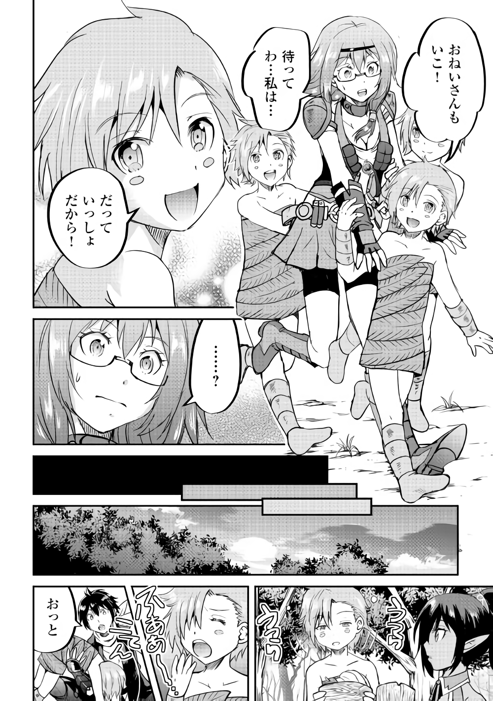 MAKEN NO DAYDREAMER - raw - Chapter 32 - https://jpdd.ccdd.to/JPDD/makennodaydreamer/91155/1ibxfntluq0.png