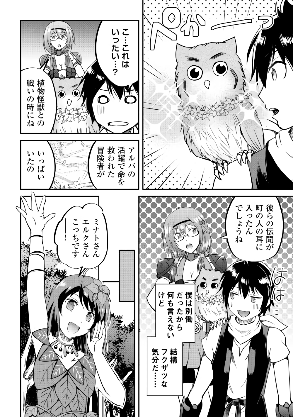 MAKEN NO DAYDREAMER - raw - Chapter 32 - https://jpdd.ccdd.to/JPDD/makennodaydreamer/91155/2hsn5e2cx23.png