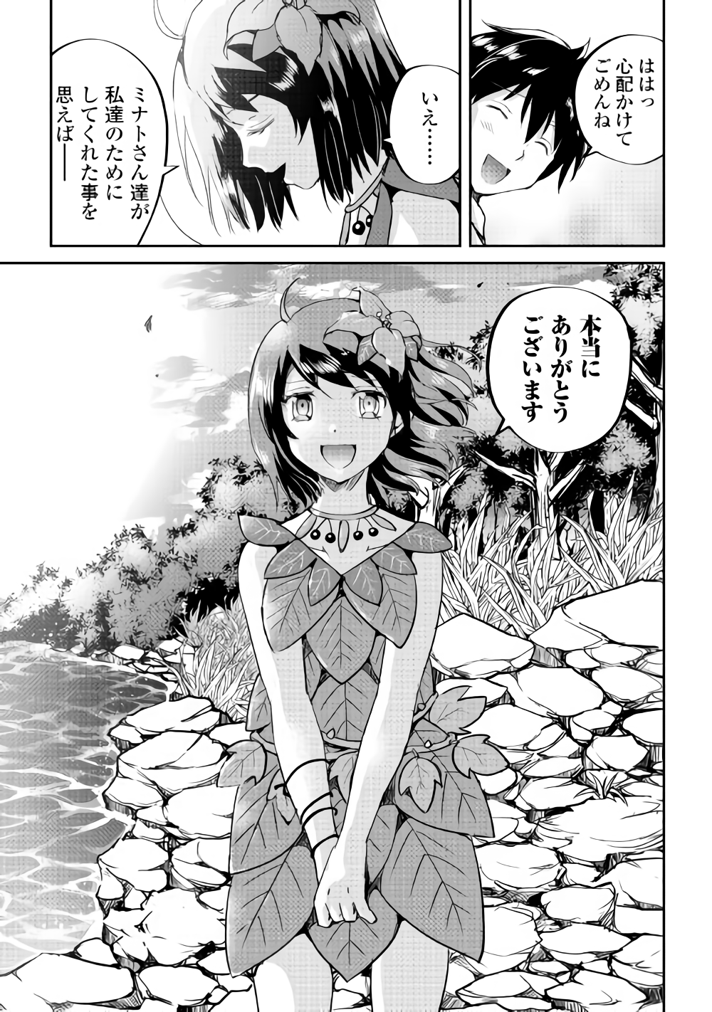 MAKEN NO DAYDREAMER - raw - Chapter 32 - https://jpdd.ccdd.to/JPDD/makennodaydreamer/91155/3lmxdjj3ylm.png