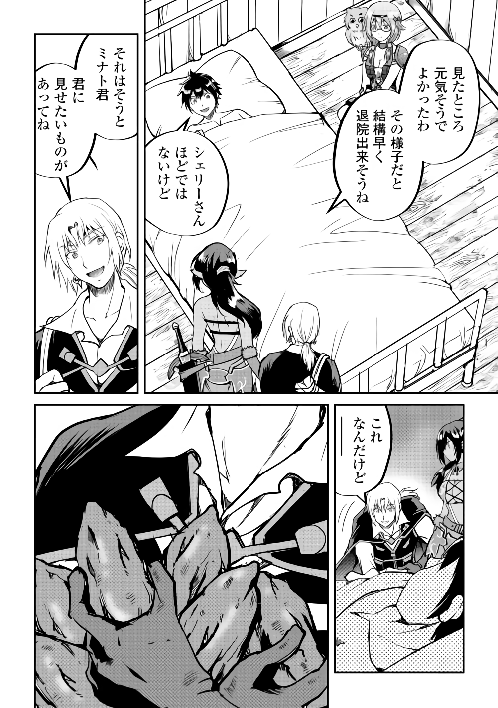 MAKEN NO DAYDREAMER - raw - Chapter 32 - https://jpdd.ccdd.to/JPDD/makennodaydreamer/91155/4dppjtbm2ft.png