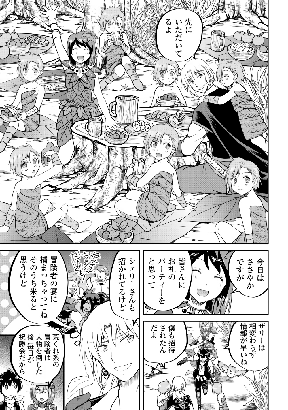 MAKEN NO DAYDREAMER - raw - Chapter 32 - https://jpdd.ccdd.to/JPDD/makennodaydreamer/91155/4jvta12afc0.png