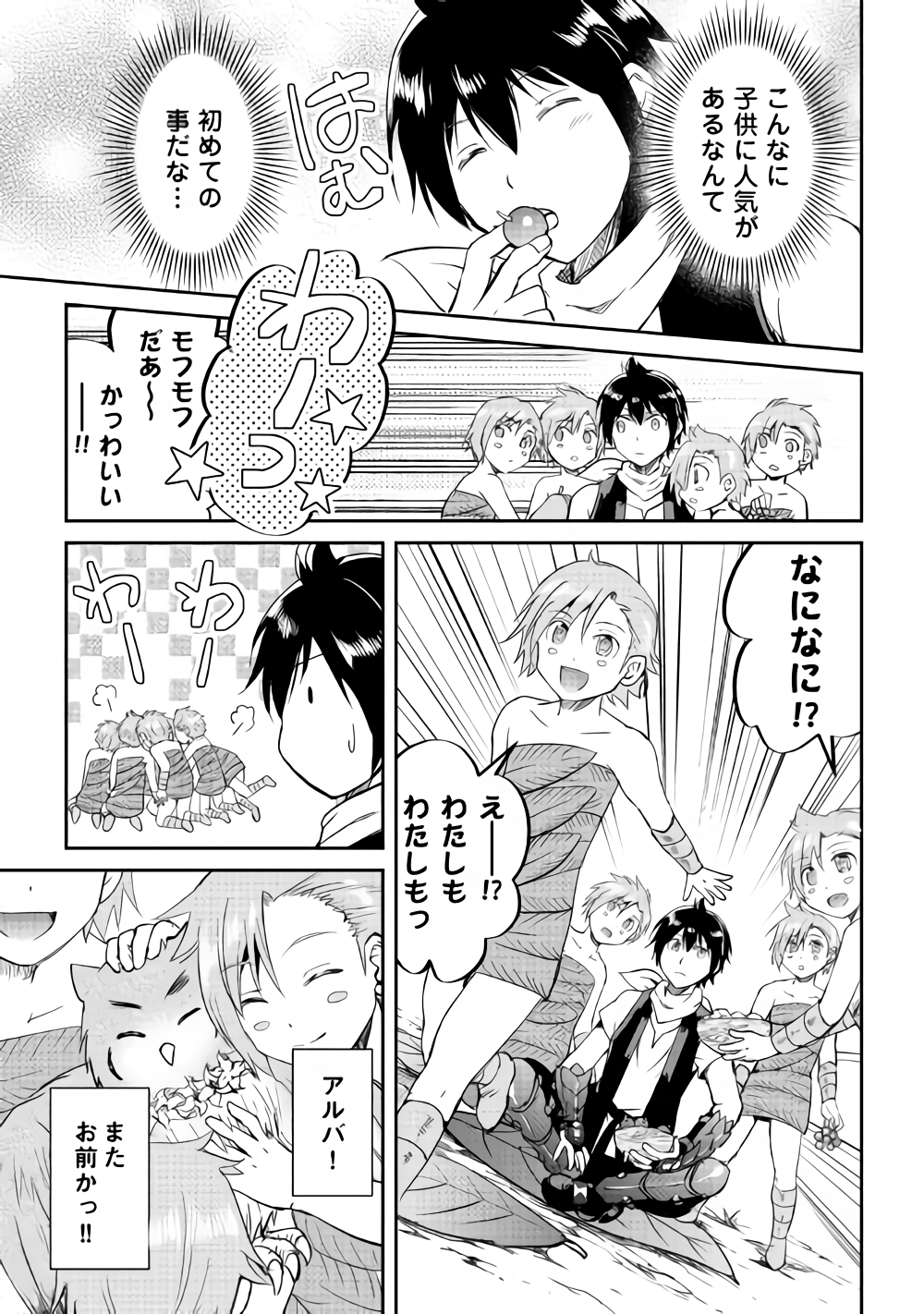 MAKEN NO DAYDREAMER - raw - Chapter 32 - https://jpdd.ccdd.to/JPDD/makennodaydreamer/91155/4o2ipbmy2xc.png