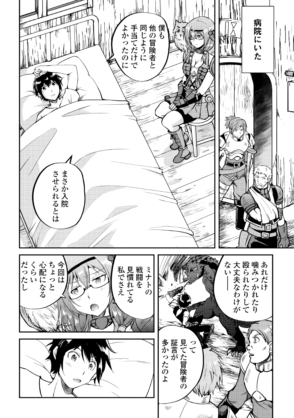 MAKEN NO DAYDREAMER - raw - Chapter 32 - https://jpdd.ccdd.to/JPDD/makennodaydreamer/91155/asgtzj0qrnr.png