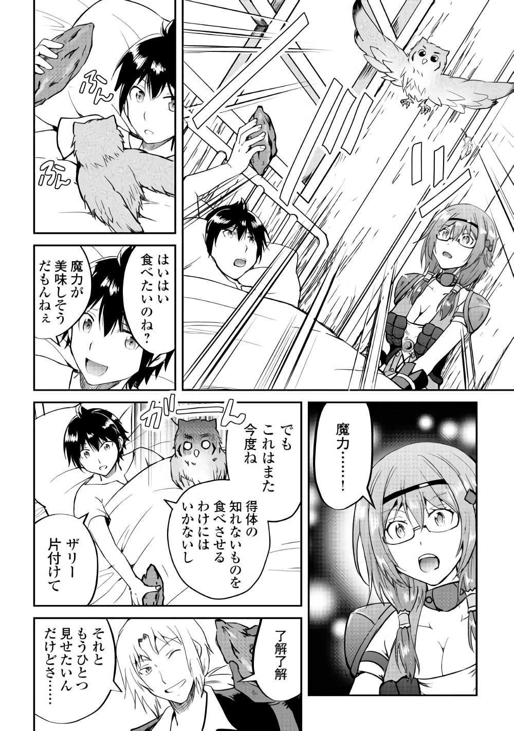 MAKEN NO DAYDREAMER - raw - Chapter 32 - https://jpdd.ccdd.to/JPDD/makennodaydreamer/91155/blotciu4wiu.png