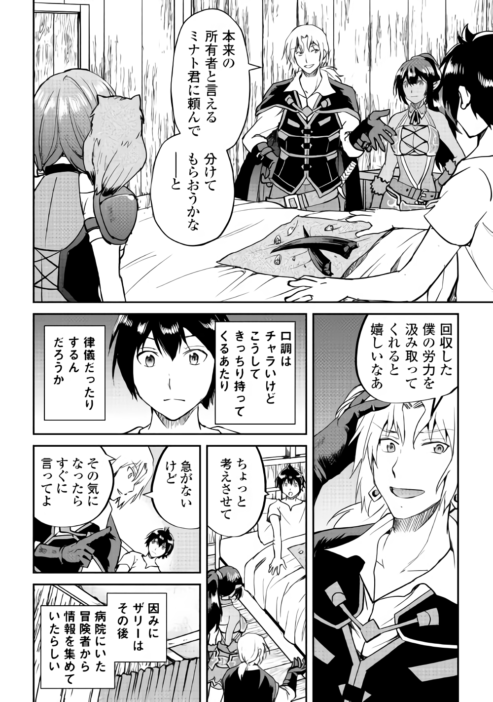 MAKEN NO DAYDREAMER - raw - Chapter 32 - https://jpdd.ccdd.to/JPDD/makennodaydreamer/91155/buduzzunf2g.png