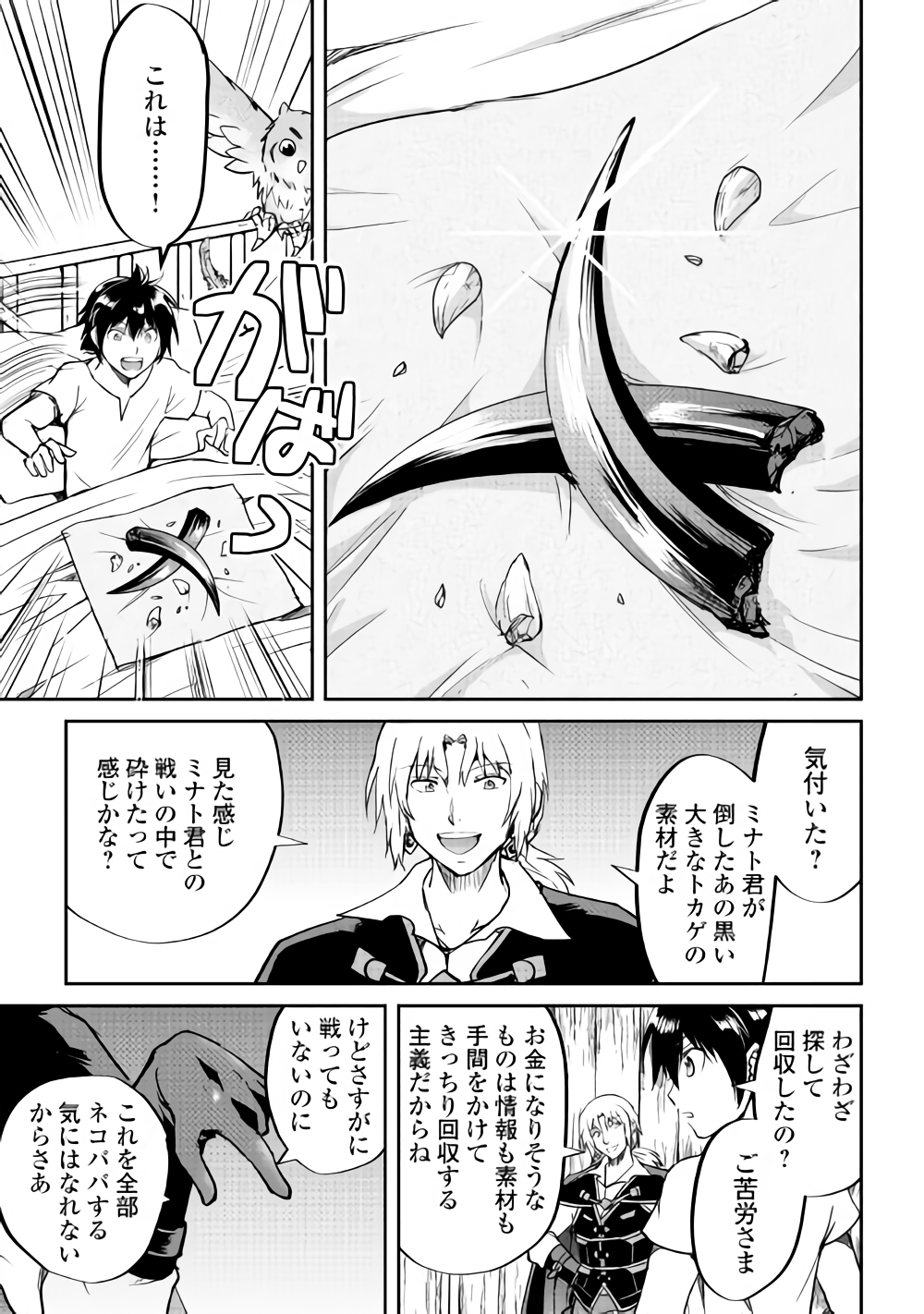 MAKEN NO DAYDREAMER - raw - Chapter 32 - https://jpdd.ccdd.to/JPDD/makennodaydreamer/91155/dr4jj4krtuy.png