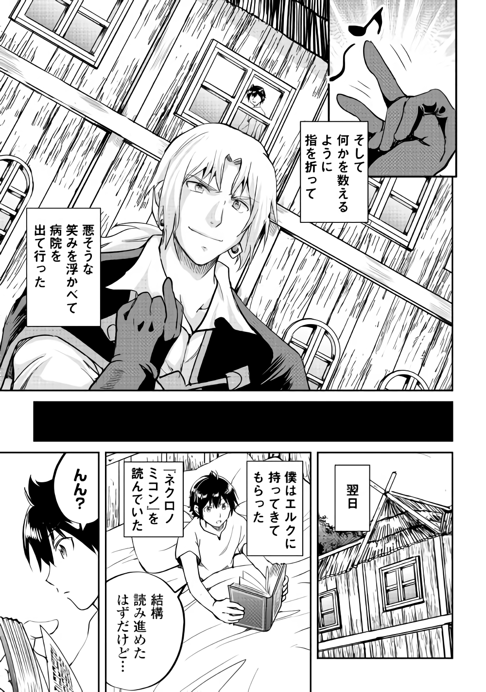 MAKEN NO DAYDREAMER - raw - Chapter 32 - https://jpdd.ccdd.to/JPDD/makennodaydreamer/91155/f5edueveohv.png