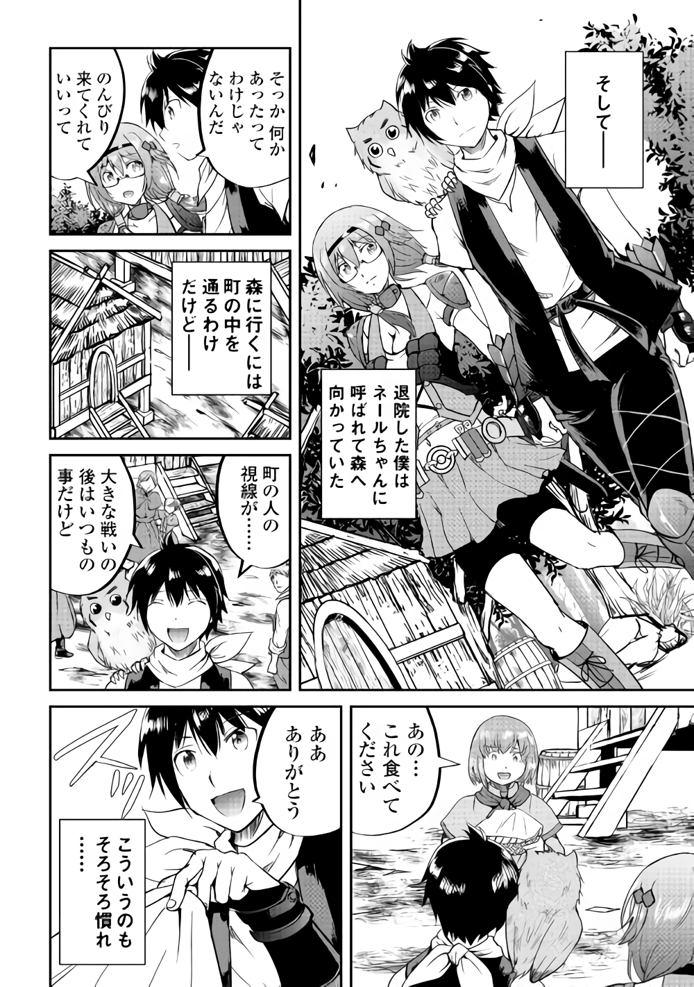 MAKEN NO DAYDREAMER - raw - Chapter 32 - https://jpdd.ccdd.to/JPDD/makennodaydreamer/91155/gacdlzbxss2.png