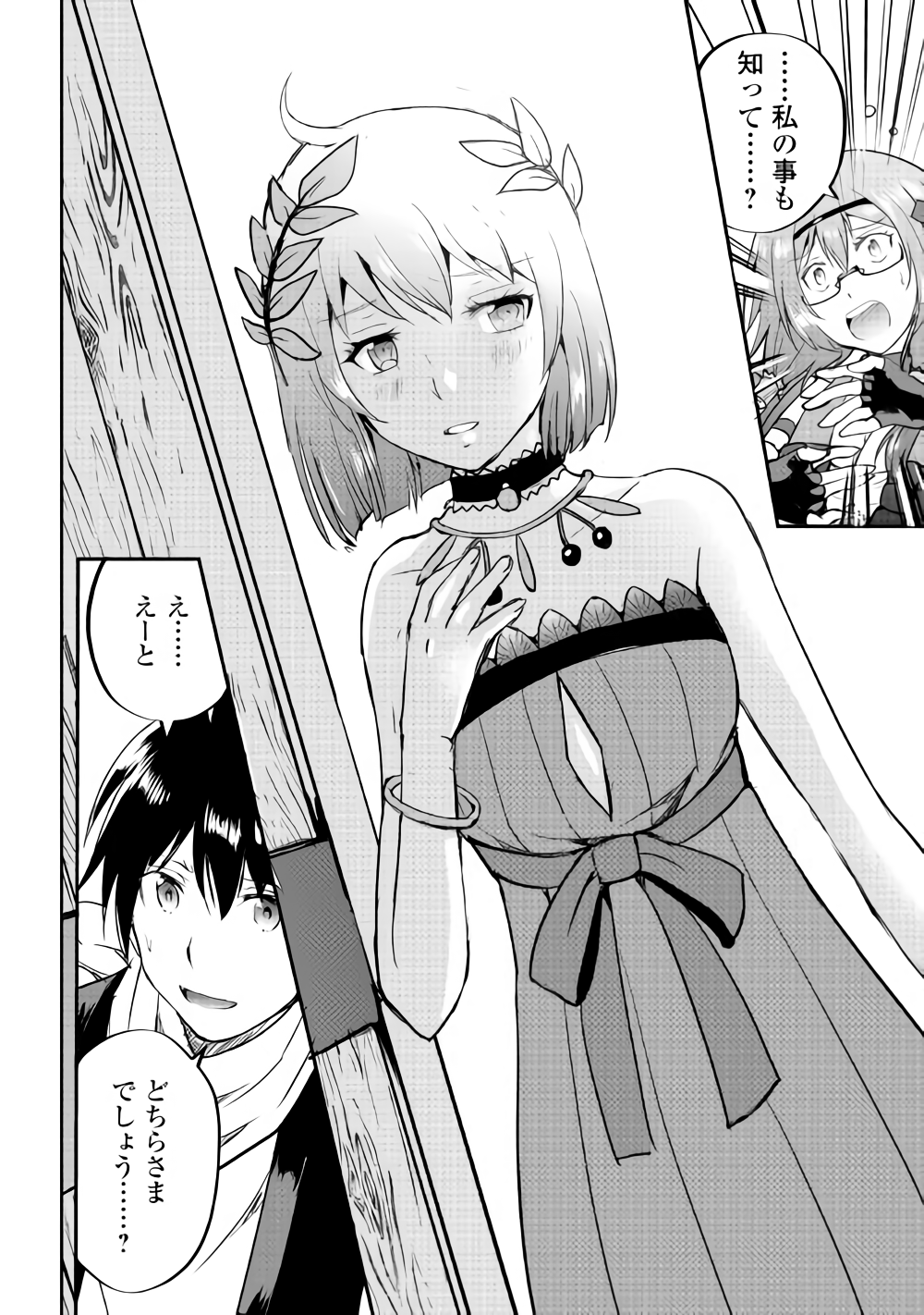 MAKEN NO DAYDREAMER - raw - Chapter 32 - https://jpdd.ccdd.to/JPDD/makennodaydreamer/91155/iftv1sdmdix.png