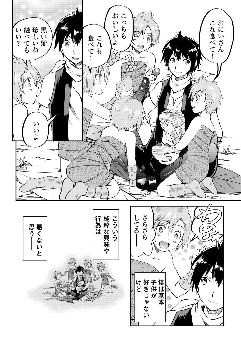MAKEN NO DAYDREAMER - raw - Chapter 32 - https://jpdd.ccdd.to/JPDD/makennodaydreamer/91155/kvxwwow4lnt.png