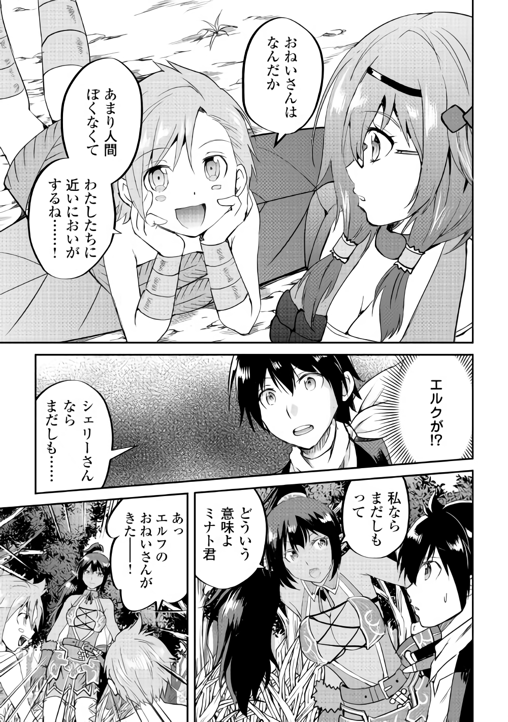 MAKEN NO DAYDREAMER - raw - Chapter 32 - https://jpdd.ccdd.to/JPDD/makennodaydreamer/91155/m3m1r0vbddd.png