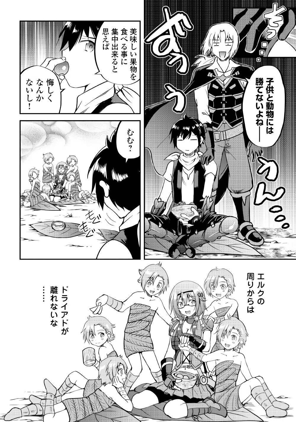 MAKEN NO DAYDREAMER - raw - Chapter 32 - https://jpdd.ccdd.to/JPDD/makennodaydreamer/91155/n3ike5czdro.png
