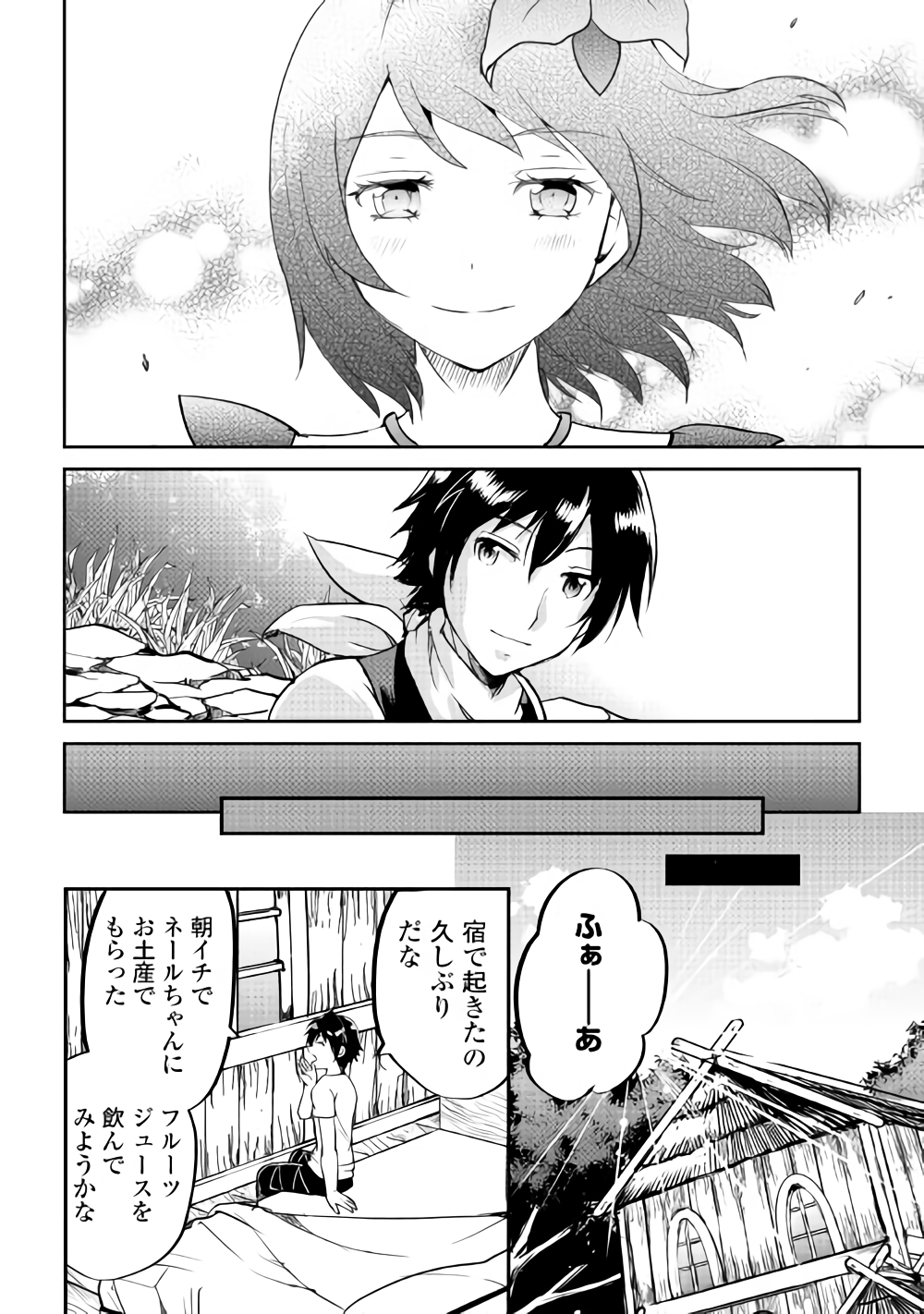 MAKEN NO DAYDREAMER - raw - Chapter 32 - https://jpdd.ccdd.to/JPDD/makennodaydreamer/91155/nikk3brleld.png
