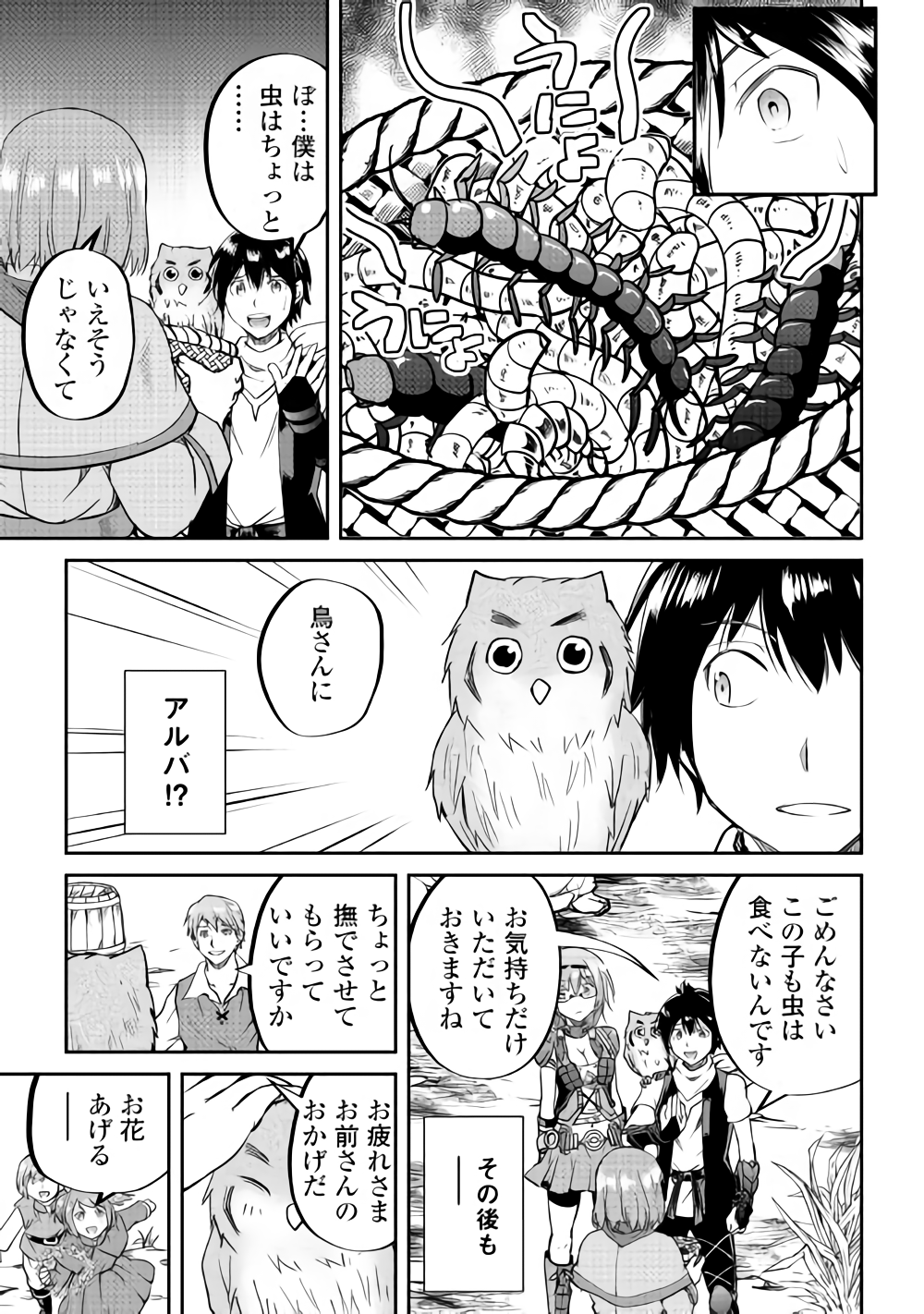 MAKEN NO DAYDREAMER - raw - Chapter 32 - https://jpdd.ccdd.to/JPDD/makennodaydreamer/91155/v0mw4ojju2u.png