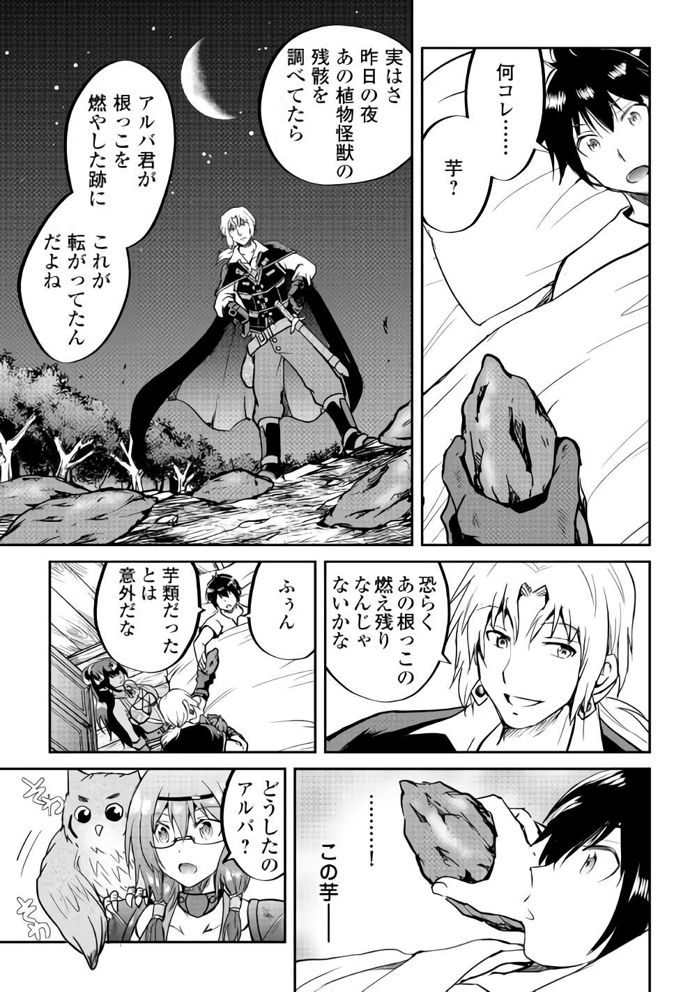 MAKEN NO DAYDREAMER - raw - Chapter 32 - https://jpdd.ccdd.to/JPDD/makennodaydreamer/91155/wczdnqbyobp.png