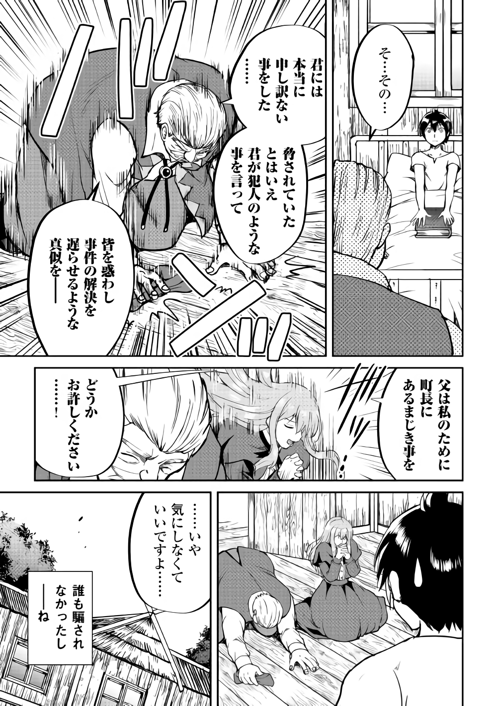 MAKEN NO DAYDREAMER - raw - Chapter 32 - https://jpdd.ccdd.to/JPDD/makennodaydreamer/91155/wxk0jh0ggz5.png