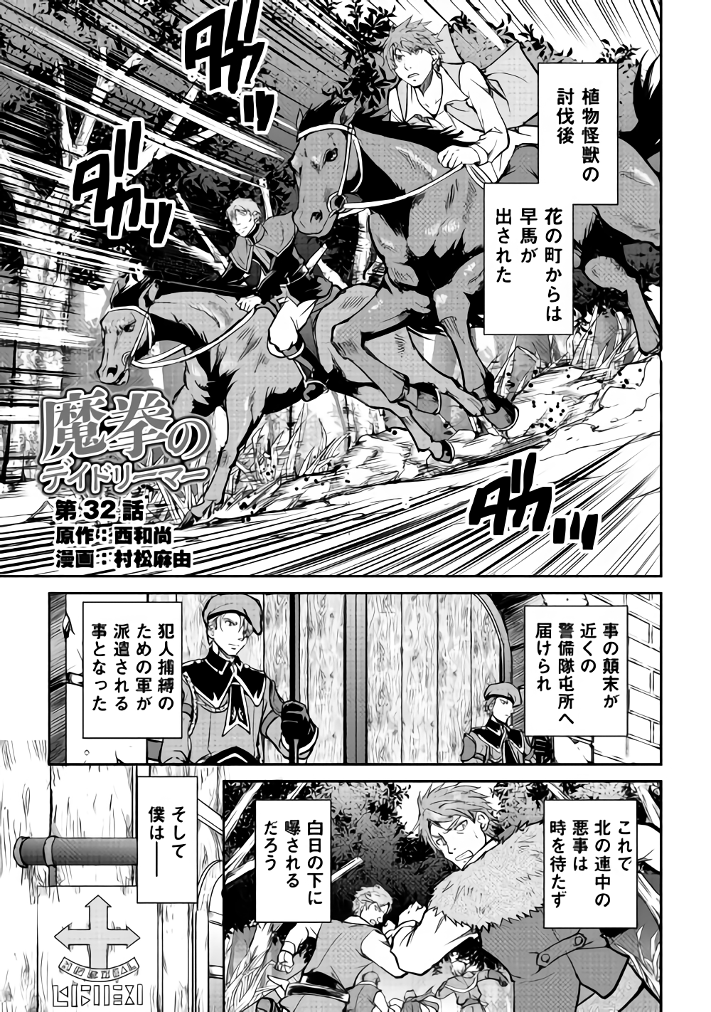 MAKEN NO DAYDREAMER - raw - Chapter 32 - https://jpdd.ccdd.to/JPDD/makennodaydreamer/91155/wzfep02g15i.png