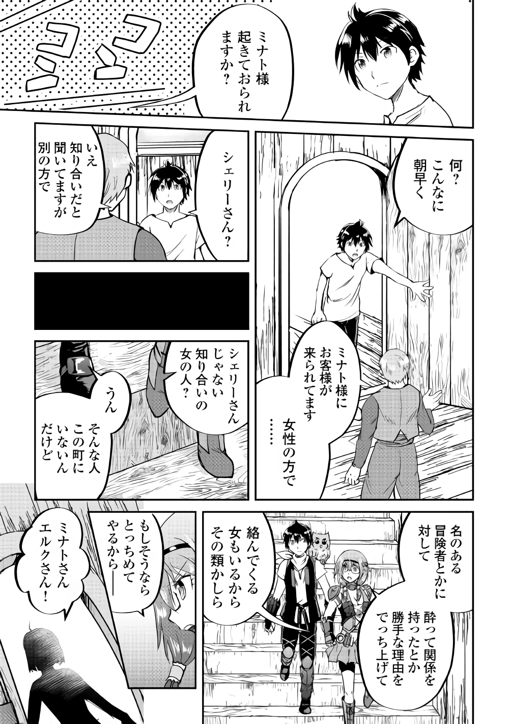 MAKEN NO DAYDREAMER - raw - Chapter 32 - https://jpdd.ccdd.to/JPDD/makennodaydreamer/91155/x3k1d4kdqrf.png