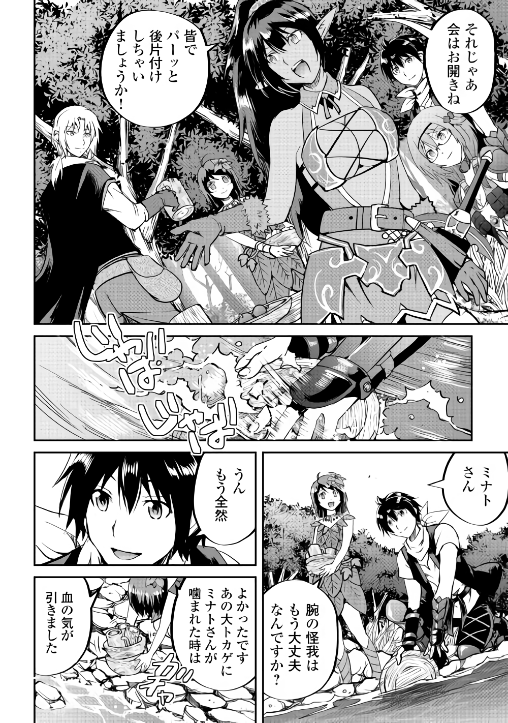 MAKEN NO DAYDREAMER - raw - Chapter 32 - https://jpdd.ccdd.to/JPDD/makennodaydreamer/91155/ynsomwwzrs3.png