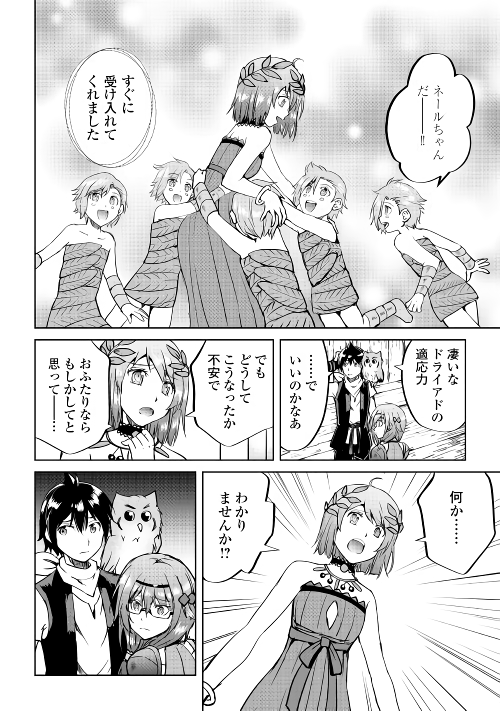 MAKEN NO DAYDREAMER - raw - Chapter 33 - https://jpdd.ccdd.to/JPDD/makennodaydreamer/93105/13qmh4ukouz.png