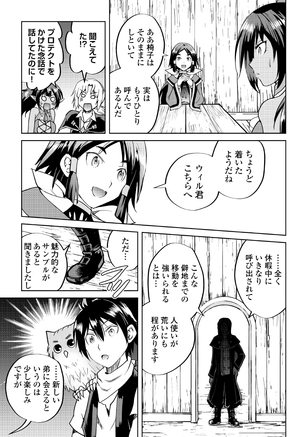 MAKEN NO DAYDREAMER - raw - Chapter 33 - https://jpdd.ccdd.to/JPDD/makennodaydreamer/93105/5lcuoqtibbx.png