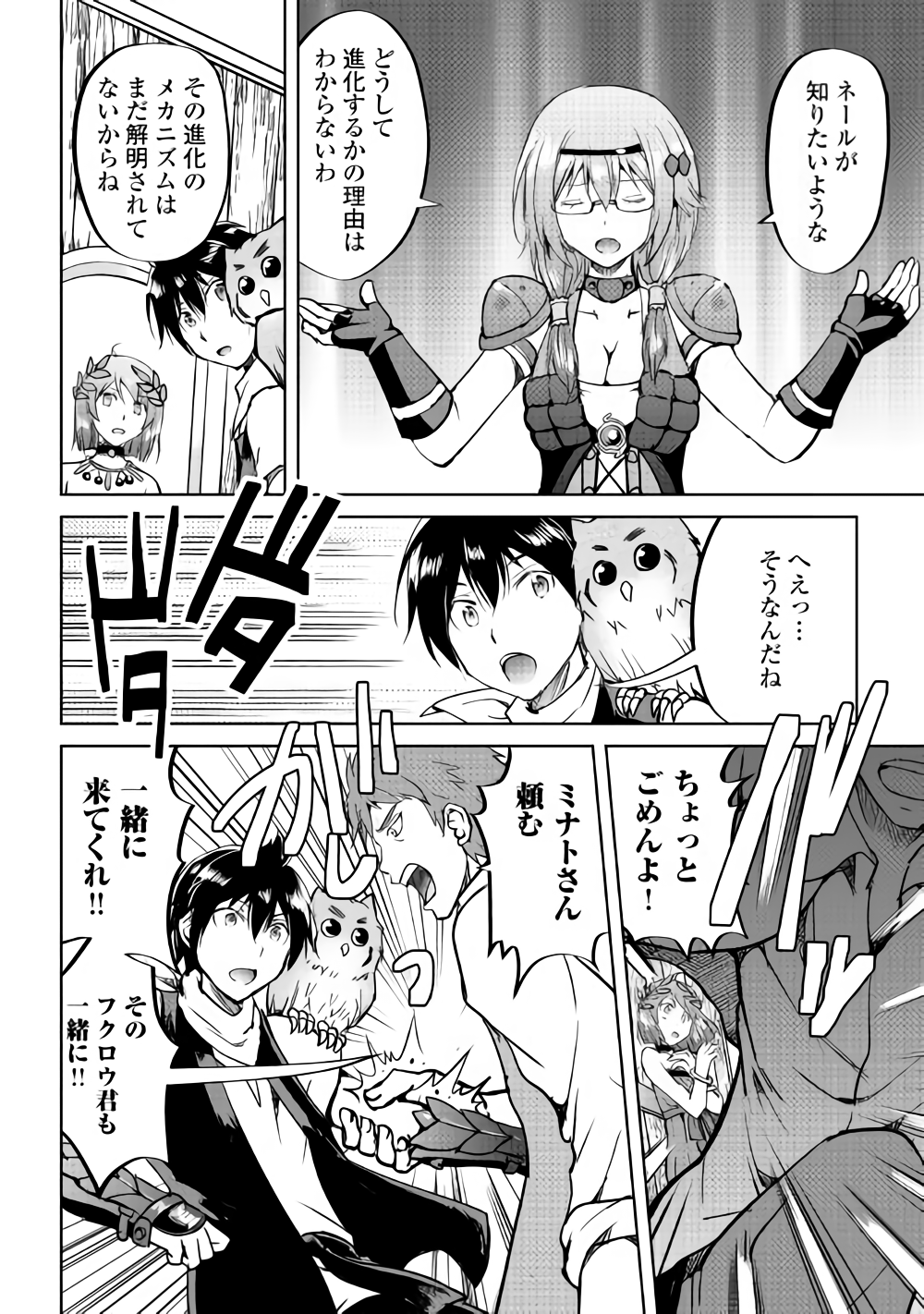 MAKEN NO DAYDREAMER - raw - Chapter 33 - https://jpdd.ccdd.to/JPDD/makennodaydreamer/93105/5yccsxk3kpd.png