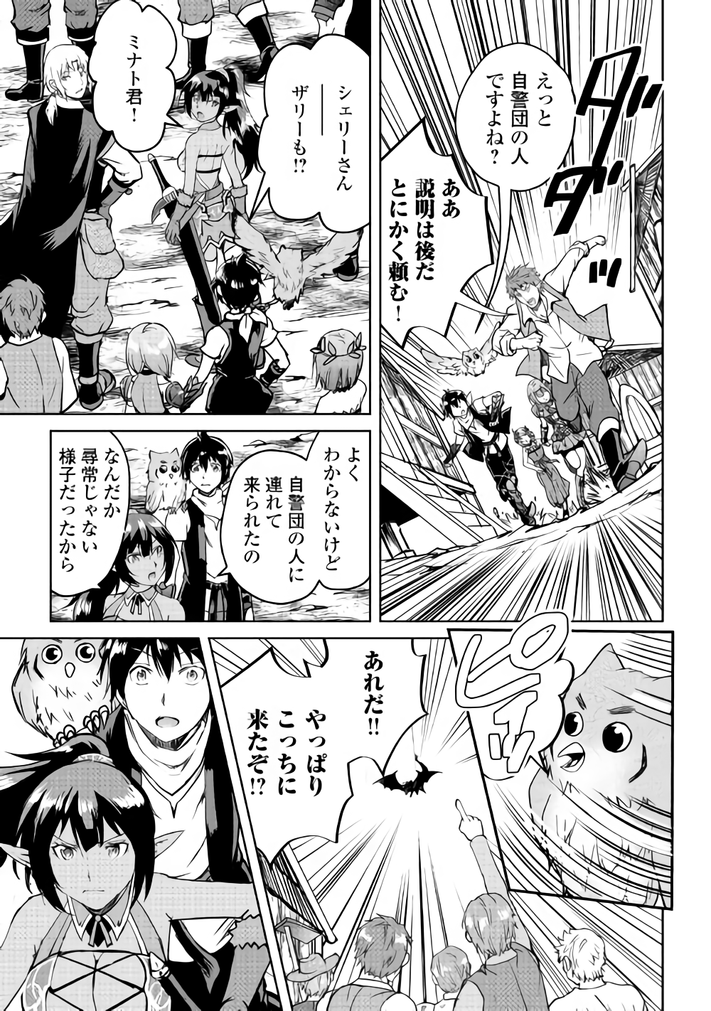 MAKEN NO DAYDREAMER - raw - Chapter 33 - https://jpdd.ccdd.to/JPDD/makennodaydreamer/93105/akr5iobhz2h.png