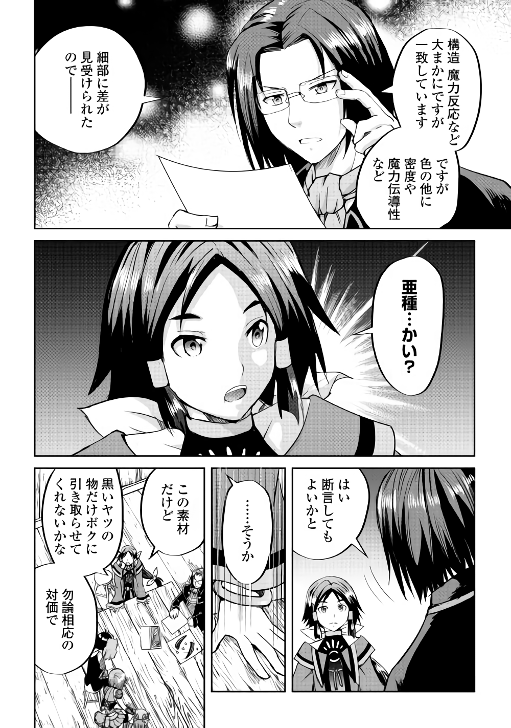 MAKEN NO DAYDREAMER - raw - Chapter 33 - https://jpdd.ccdd.to/JPDD/makennodaydreamer/93105/cfjjimhuvgq.png