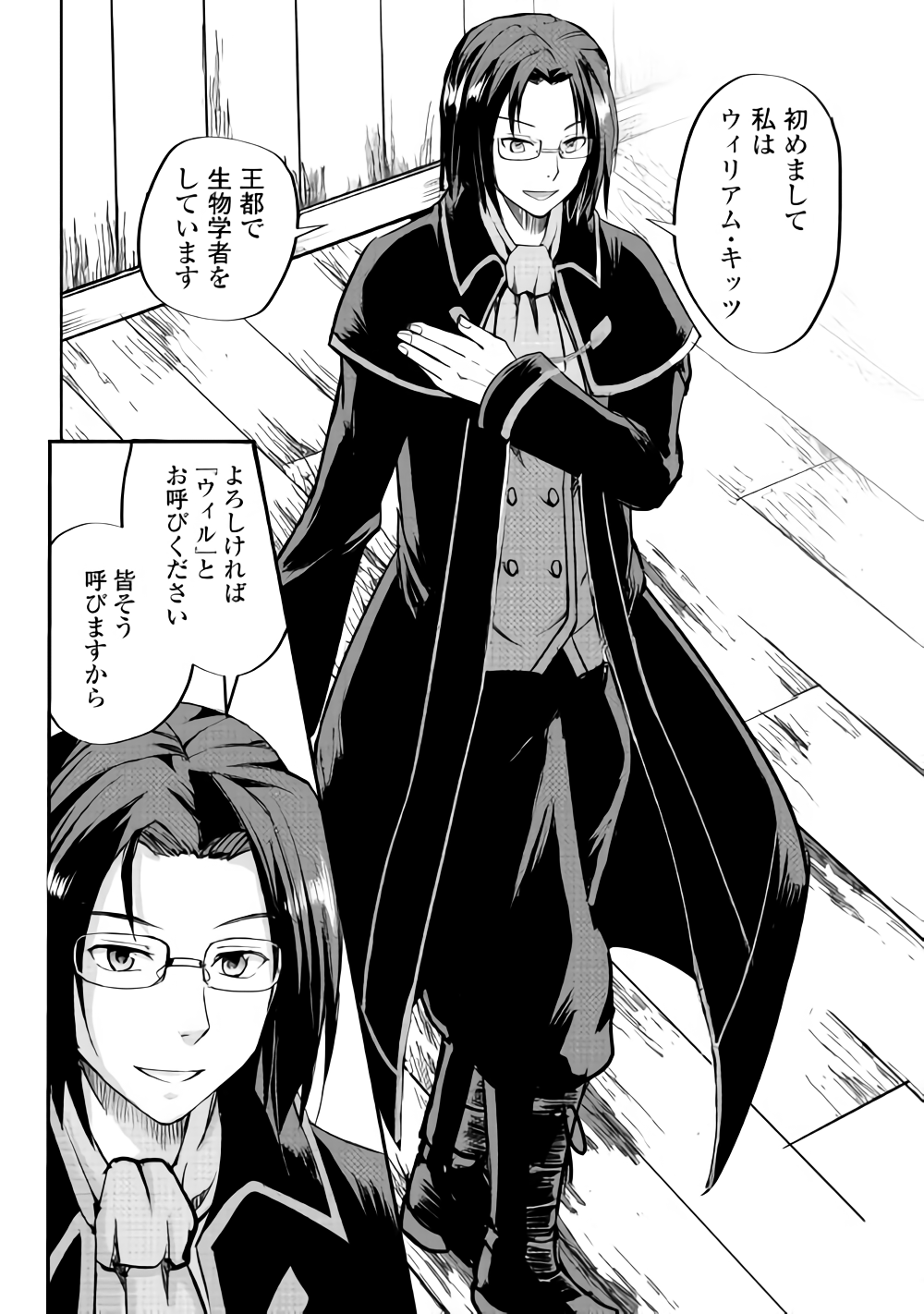 MAKEN NO DAYDREAMER - raw - Chapter 33 - https://jpdd.ccdd.to/JPDD/makennodaydreamer/93105/cubdcbf4rxq.png