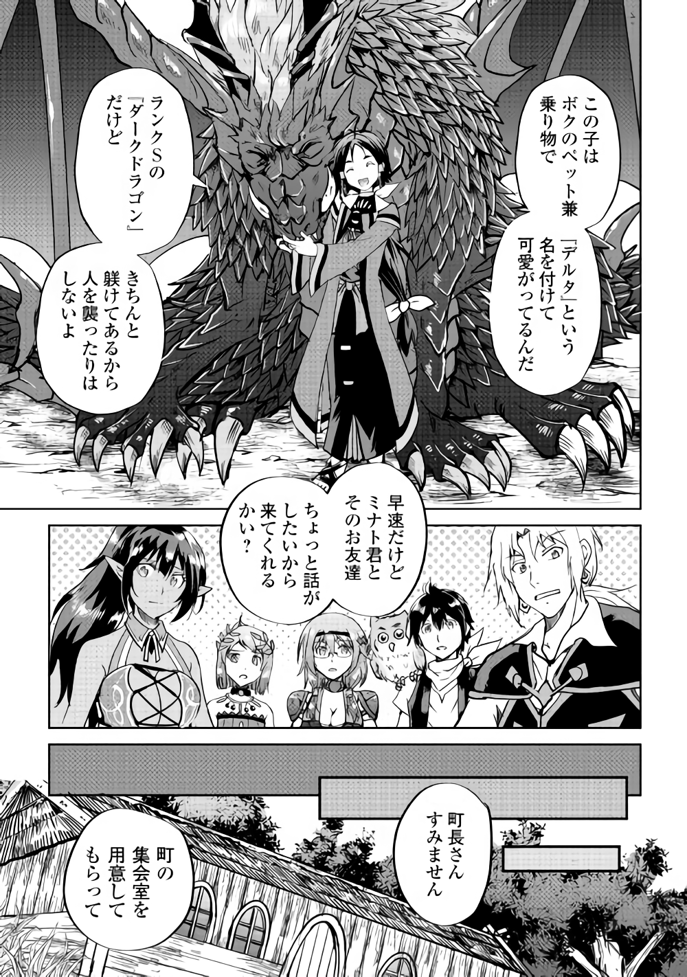MAKEN NO DAYDREAMER - raw - Chapter 33 - https://jpdd.ccdd.to/JPDD/makennodaydreamer/93105/efing0jg5zl.png