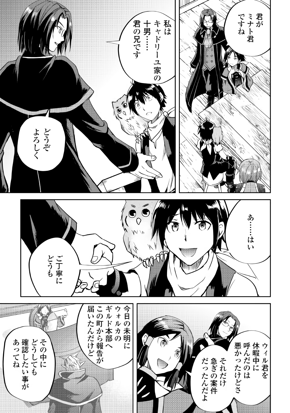 MAKEN NO DAYDREAMER - raw - Chapter 33 - https://jpdd.ccdd.to/JPDD/makennodaydreamer/93105/ejpeumaib20.png