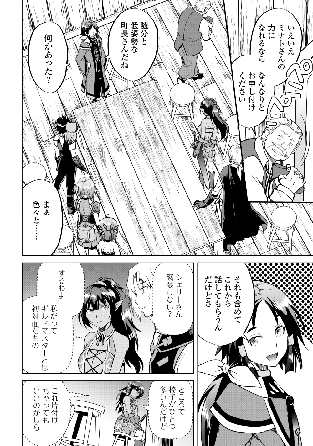 MAKEN NO DAYDREAMER - raw - Chapter 33 - https://jpdd.ccdd.to/JPDD/makennodaydreamer/93105/fcz5mcdbtpi.png