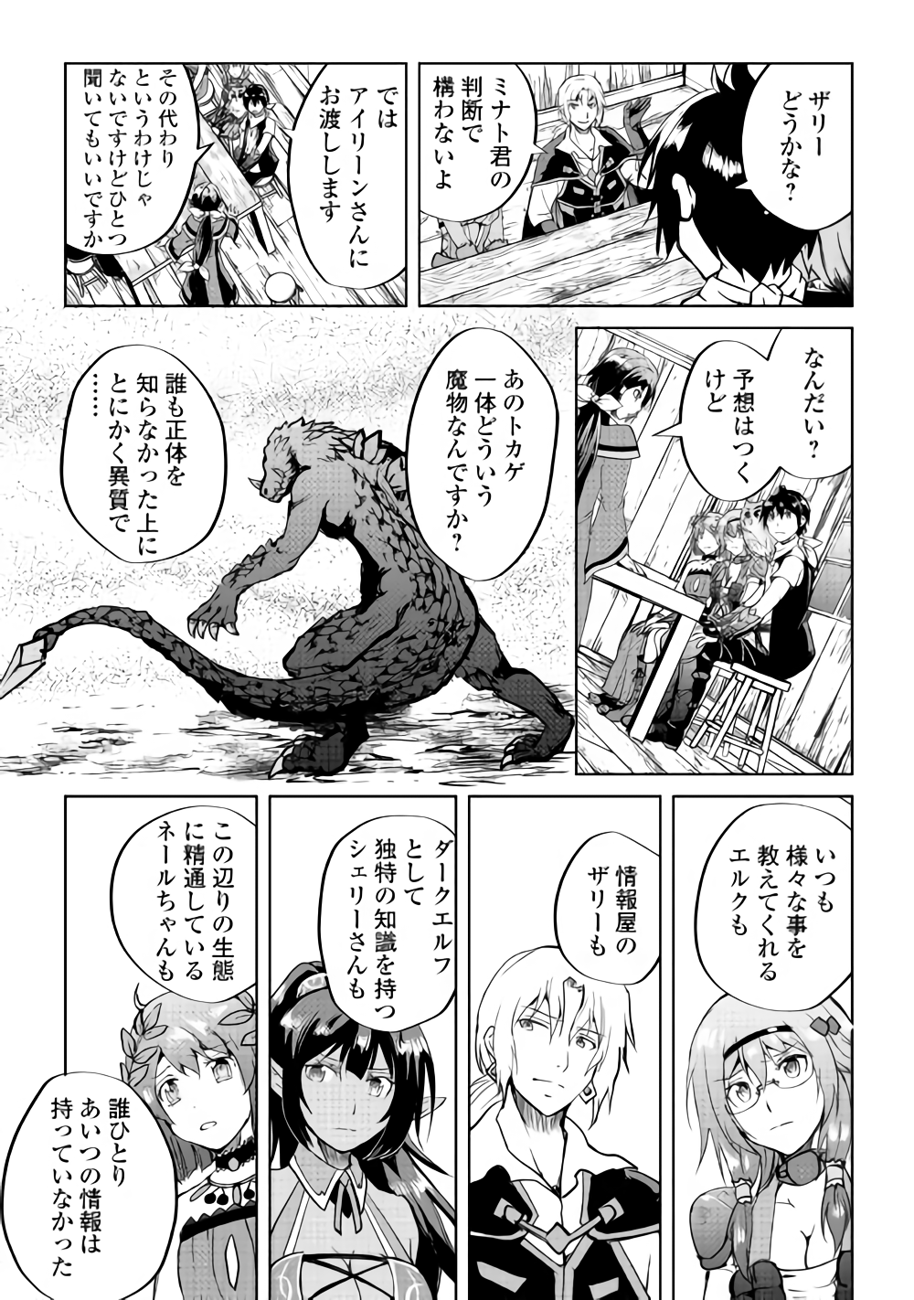 MAKEN NO DAYDREAMER - raw - Chapter 33 - https://jpdd.ccdd.to/JPDD/makennodaydreamer/93105/g5vavnbyjtb.png