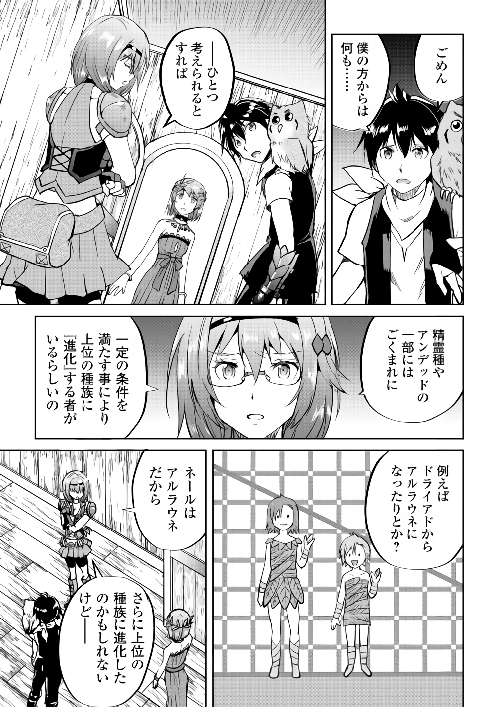 MAKEN NO DAYDREAMER - raw - Chapter 33 - https://jpdd.ccdd.to/JPDD/makennodaydreamer/93105/ixj20p20dfz.png