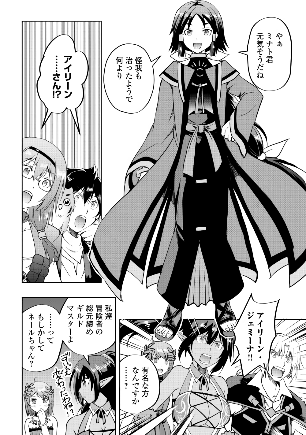 MAKEN NO DAYDREAMER - raw - Chapter 33 - https://jpdd.ccdd.to/JPDD/makennodaydreamer/93105/jq0hq3gjvpm.png