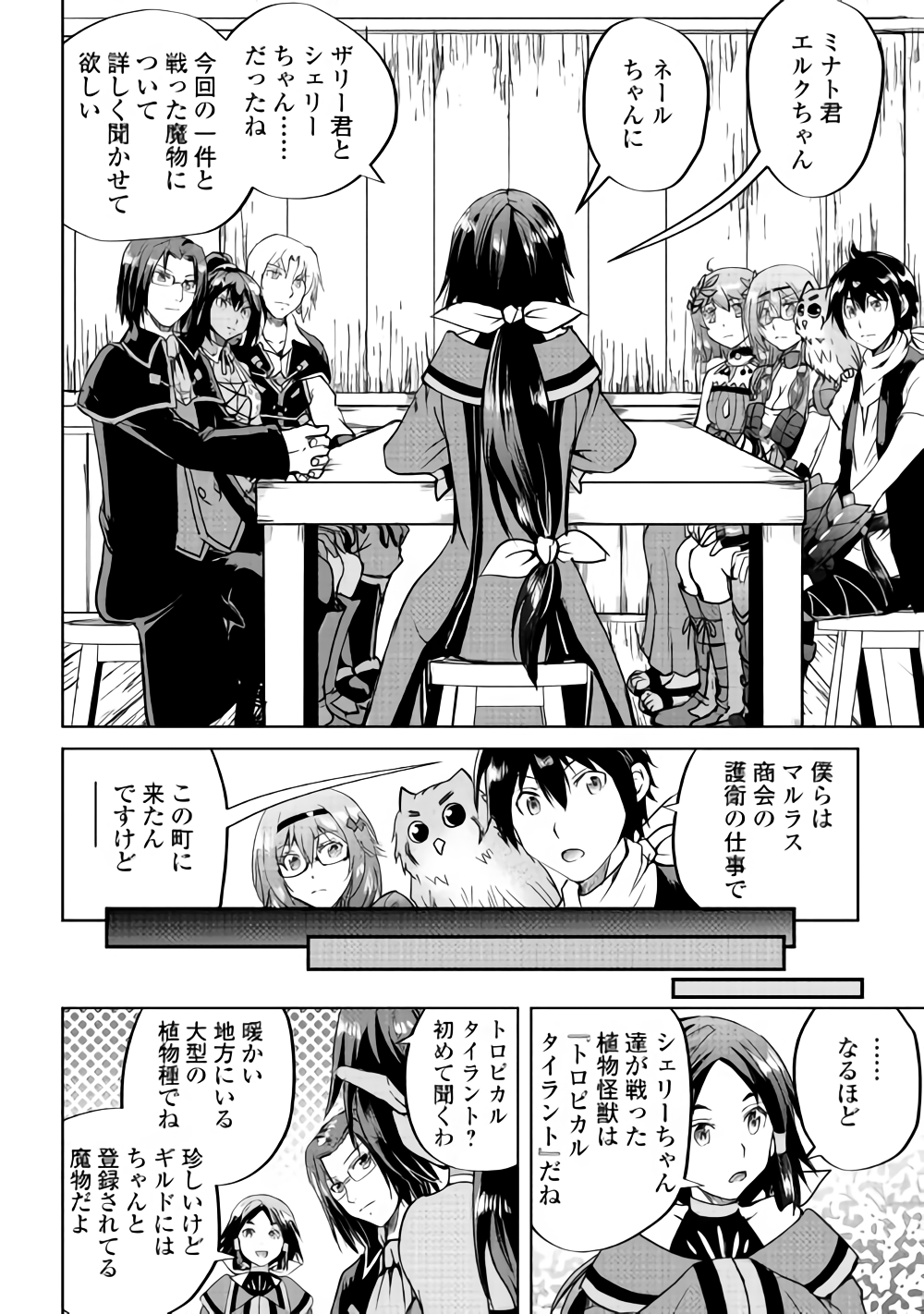 MAKEN NO DAYDREAMER - raw - Chapter 33 - https://jpdd.ccdd.to/JPDD/makennodaydreamer/93105/jurqimw4rlu.png