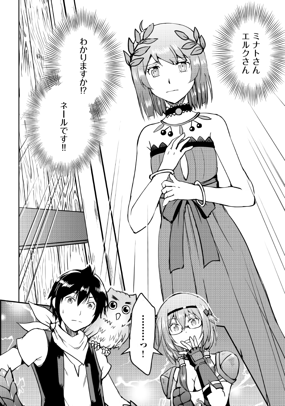 MAKEN NO DAYDREAMER - raw - Chapter 33 - https://jpdd.ccdd.to/JPDD/makennodaydreamer/93105/mimk1cmv5km.png