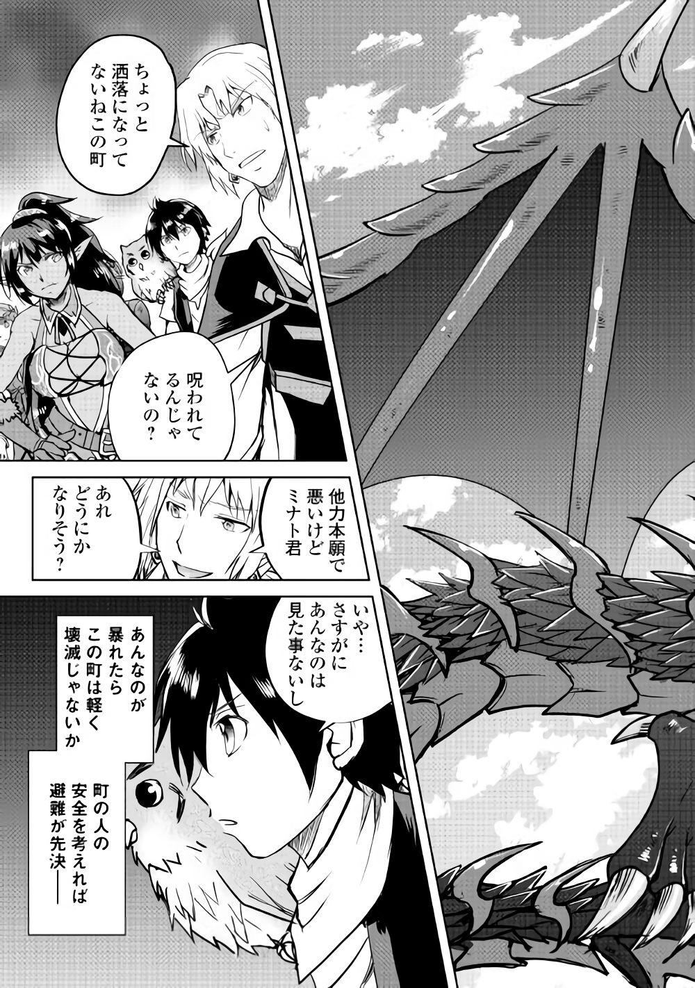 MAKEN NO DAYDREAMER - raw - Chapter 33 - https://jpdd.ccdd.to/JPDD/makennodaydreamer/93105/mla0kqqlour.png