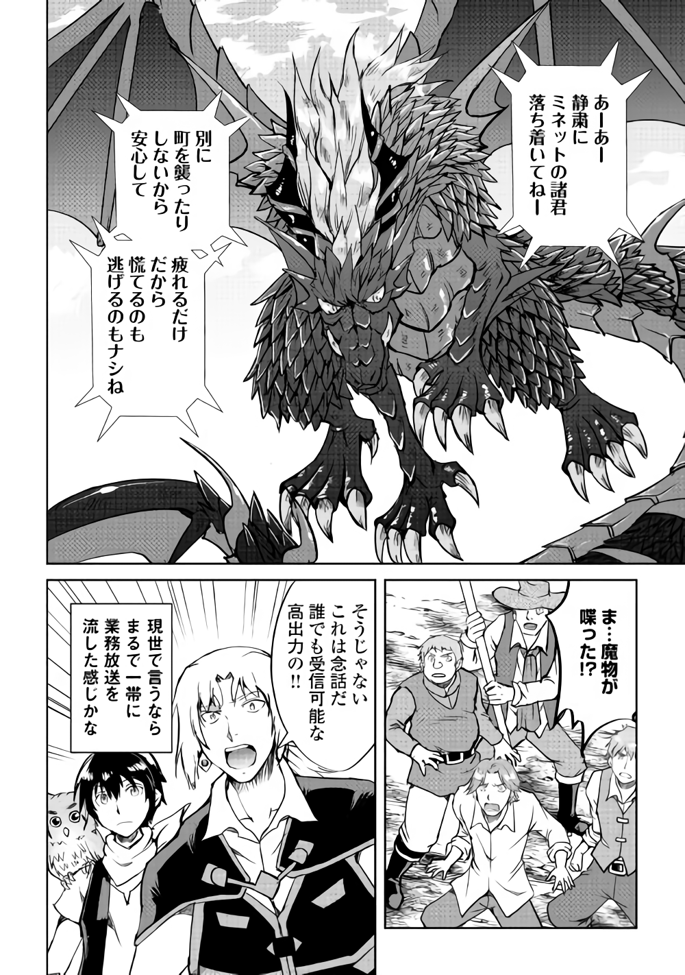 MAKEN NO DAYDREAMER - raw - Chapter 33 - https://jpdd.ccdd.to/JPDD/makennodaydreamer/93105/nrlrlvnpf22.png