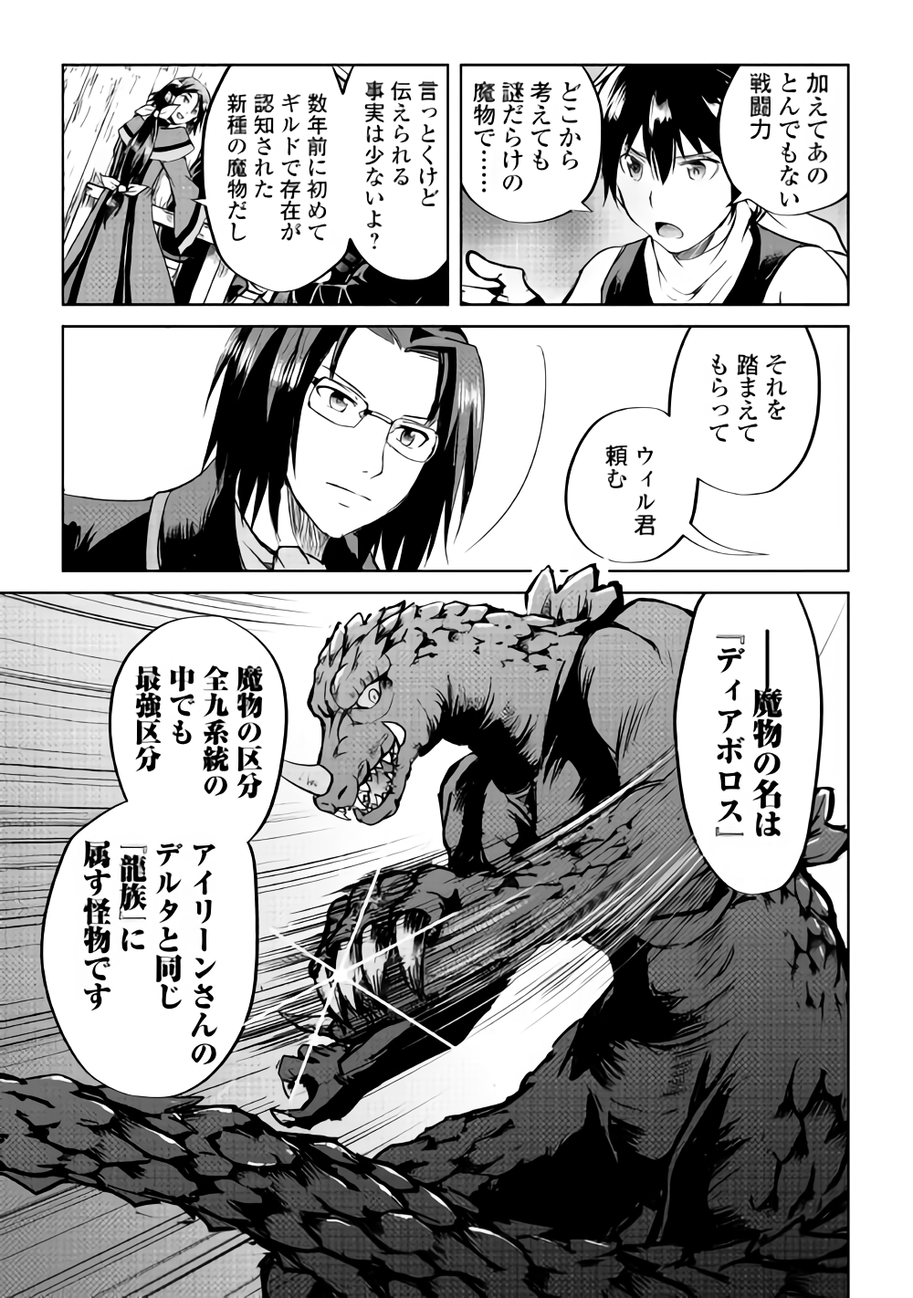MAKEN NO DAYDREAMER - raw - Chapter 33 - https://jpdd.ccdd.to/JPDD/makennodaydreamer/93105/usgygwcayrl.png