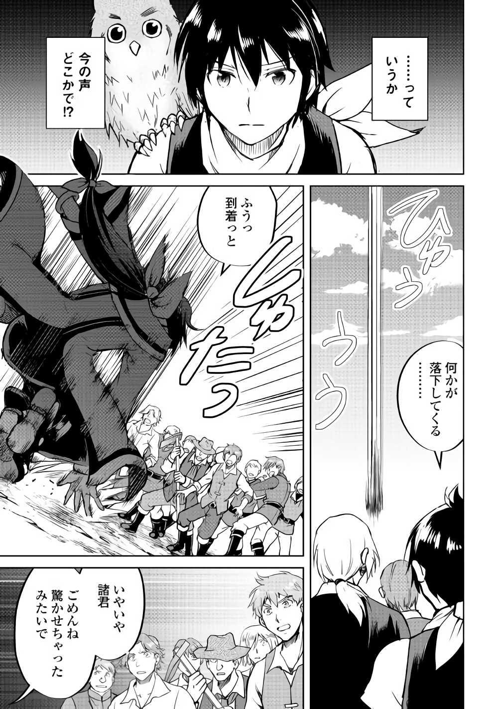 MAKEN NO DAYDREAMER - raw - Chapter 33 - https://jpdd.ccdd.to/JPDD/makennodaydreamer/93105/warx4acmqs5.png