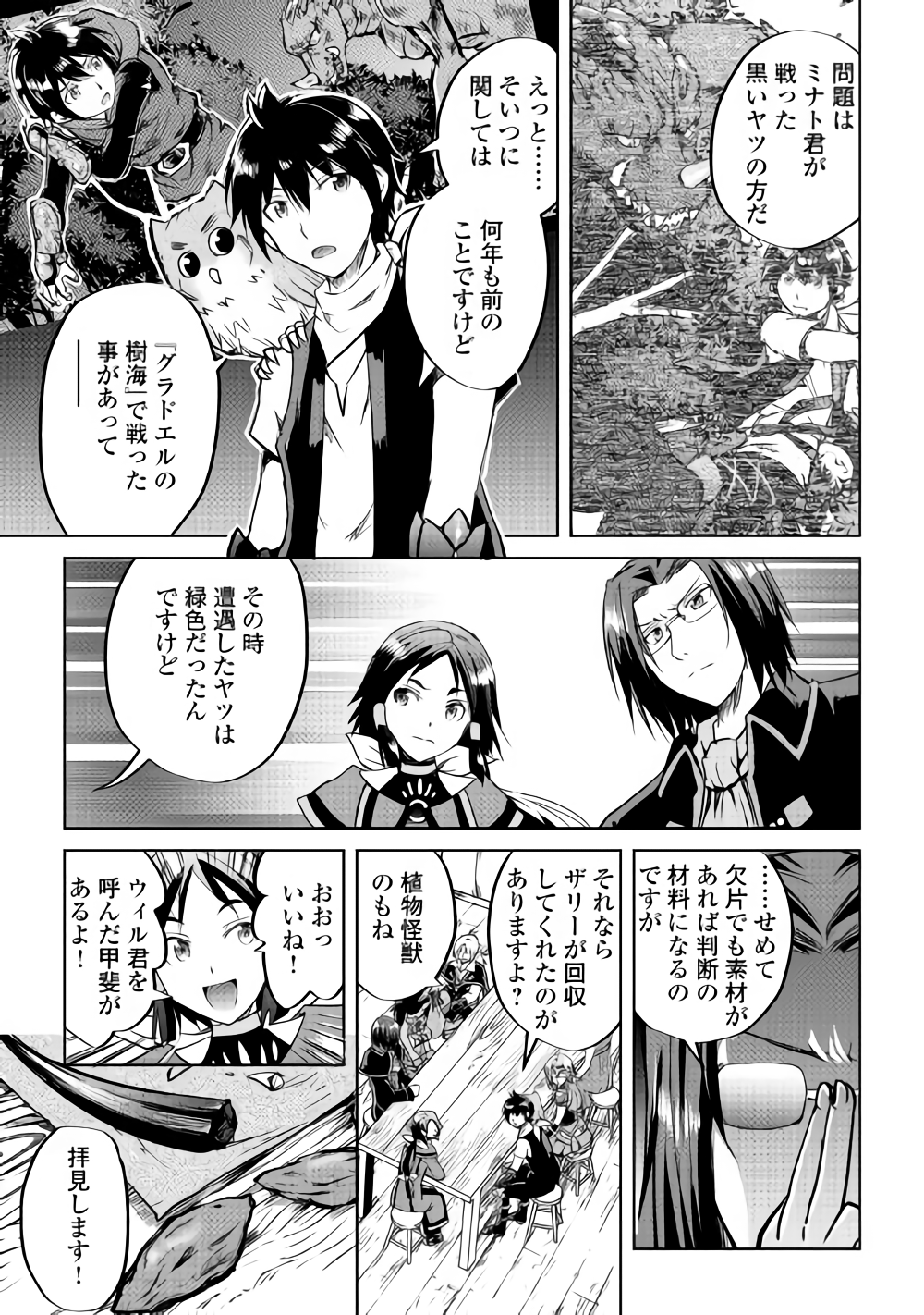 MAKEN NO DAYDREAMER - raw - Chapter 33 - https://jpdd.ccdd.to/JPDD/makennodaydreamer/93105/wz3k12mcjus.png