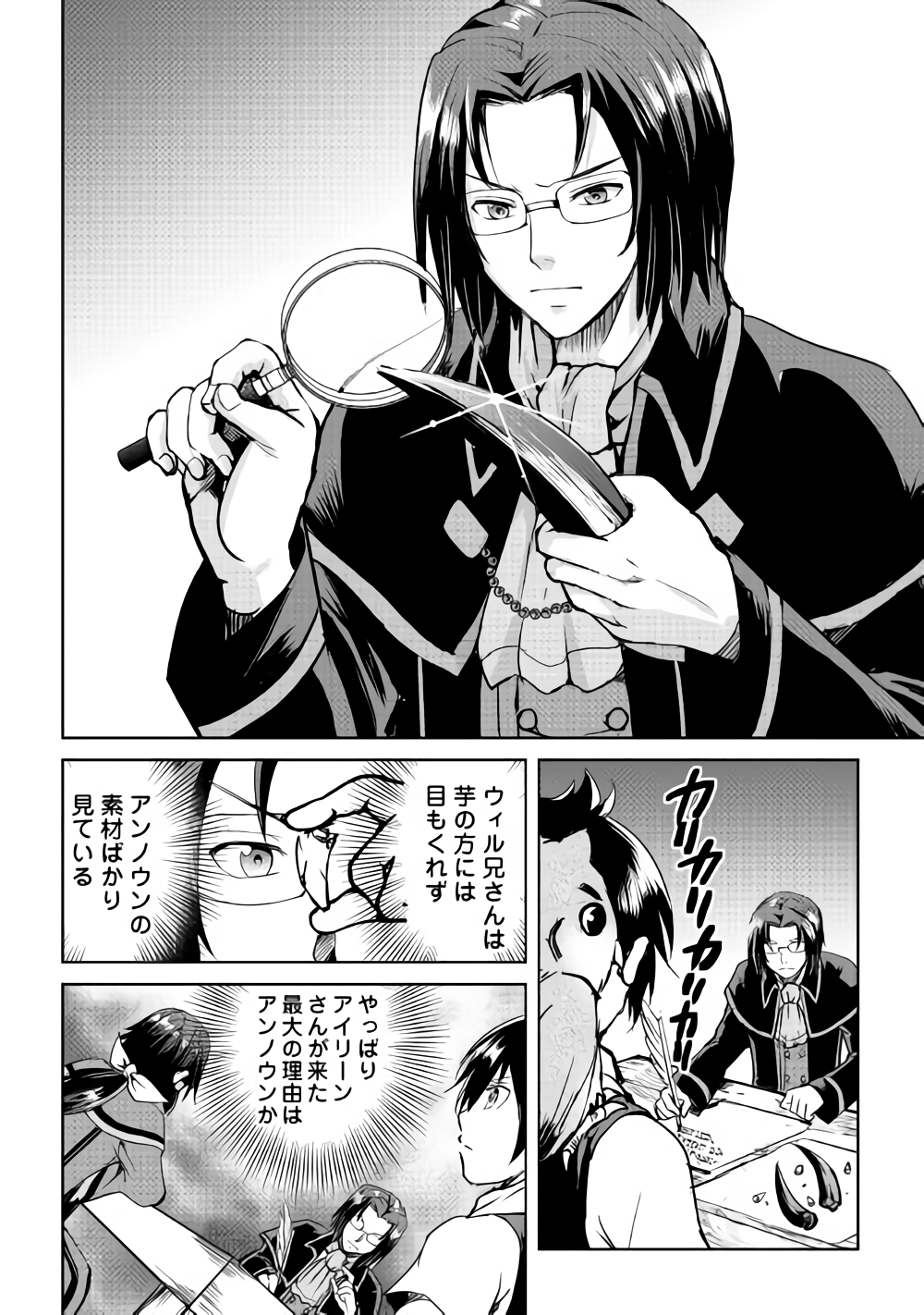 MAKEN NO DAYDREAMER - raw - Chapter 33 - https://jpdd.ccdd.to/JPDD/makennodaydreamer/93105/x015my5t2xg.png