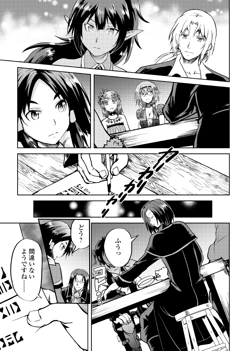 MAKEN NO DAYDREAMER - raw - Chapter 33 - https://jpdd.ccdd.to/JPDD/makennodaydreamer/93105/z2xzoobovvx.png