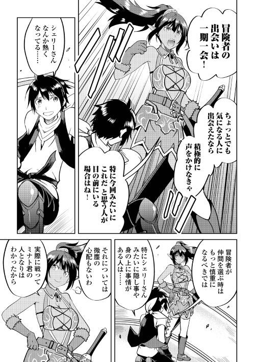 MAKEN NO DAYDREAMER - raw - Chapter 34 - https://jpdd.ccdd.to/JPDD/makennodaydreamer/94973/0br1cza31lv.jpg